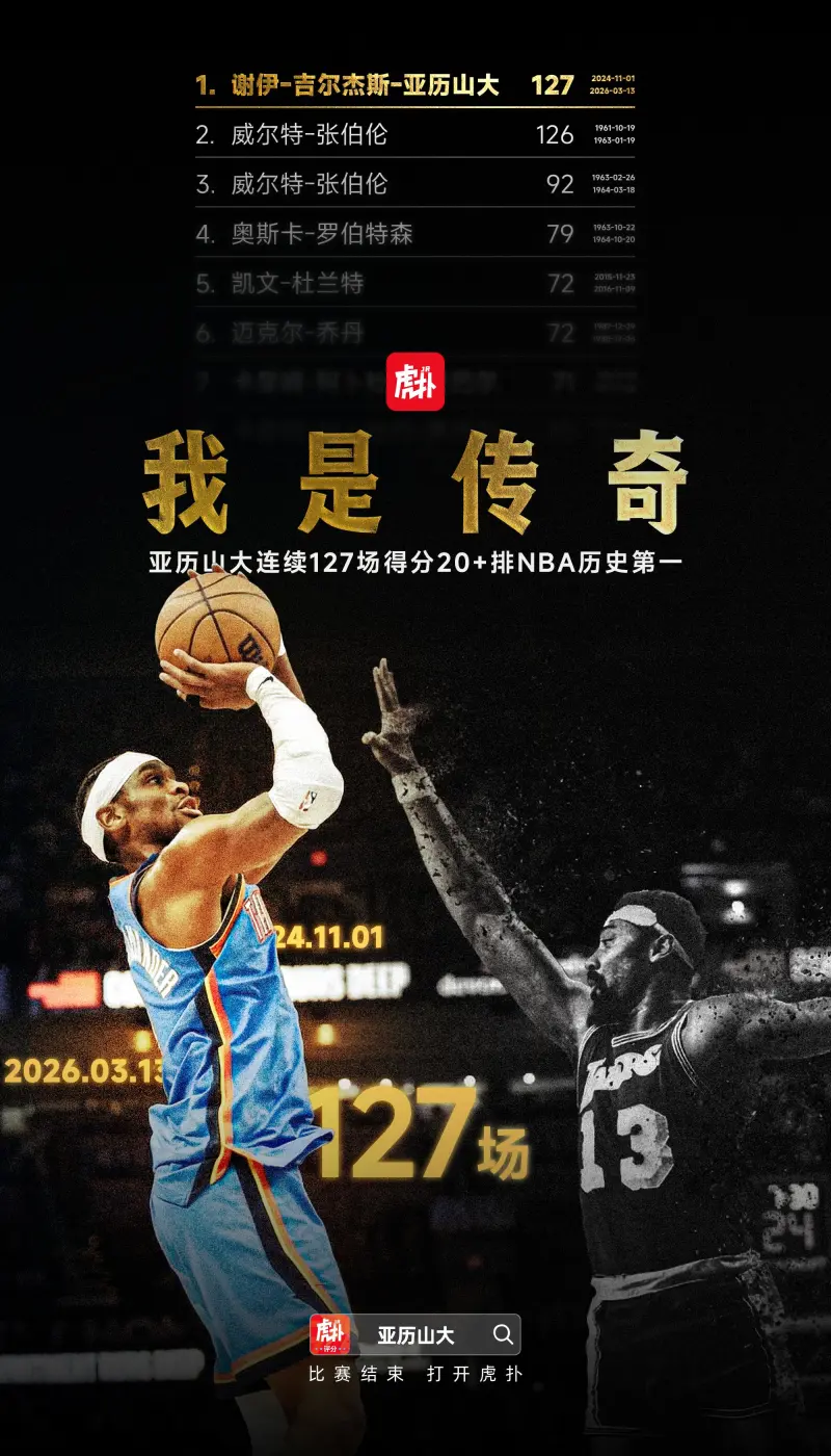 蒙哥馬利談張稀哲：我記得他當時踢我很狠，我也原諒了