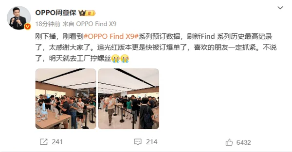 oppo find系列最新款，oppofind9什么时候出