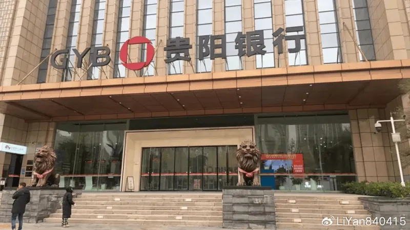 [流言板]贵阳银行一女支行行长违法放贷，欠债数百万被起诉-步行街主干道-虎扑社区