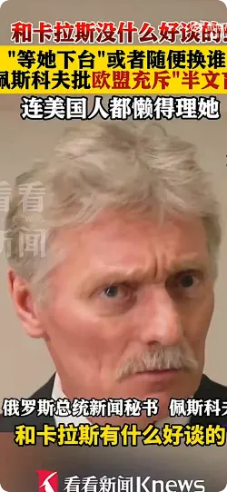 俄称和欧盟外长没有什么好谈的