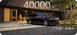 奇瑞尹同跃：鸿蒙智行智界V9小定已破40000台