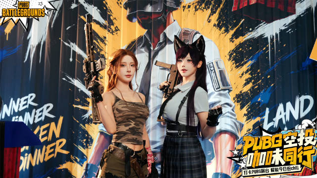 PUBG官方发布：嘉年华武汉站圆满收官