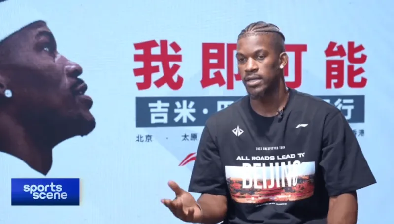 巴特勒：我們進總決賽靠的是團隊努力，非一兩個人的發揮