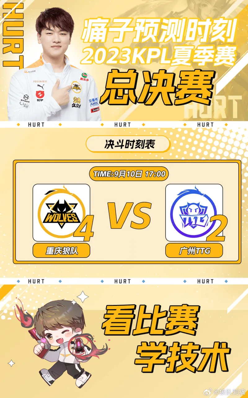 封神演义