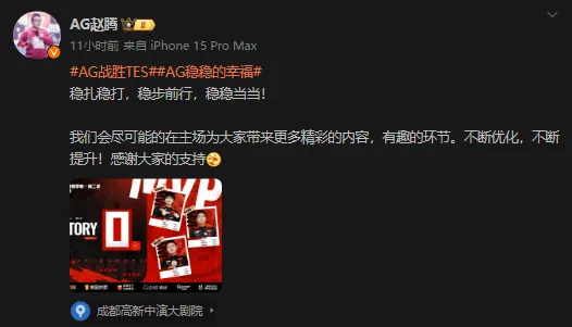 ag旗舰厅官方网站官网|江外江论坛|流言板]并不知足！AG经理发文：不断优化不断