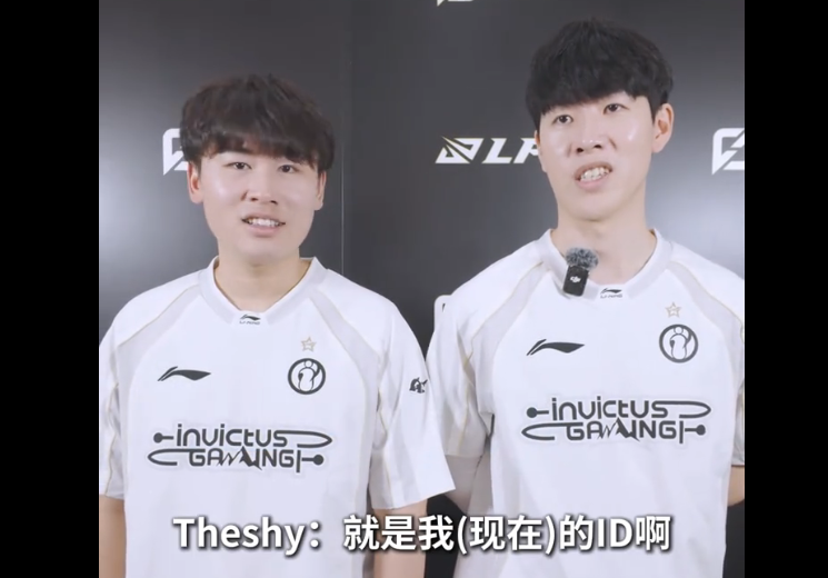 众选手回忆第一次玩LOL-TheShy：第一个ID就是现在的ID啊