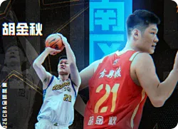 胡金秋：感谢球迷朋友和媒体老师们的支持与认可，诸暨见