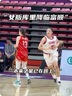 李沅珊U17女篮热身赛个人集锦，全场得到24分助队取胜
