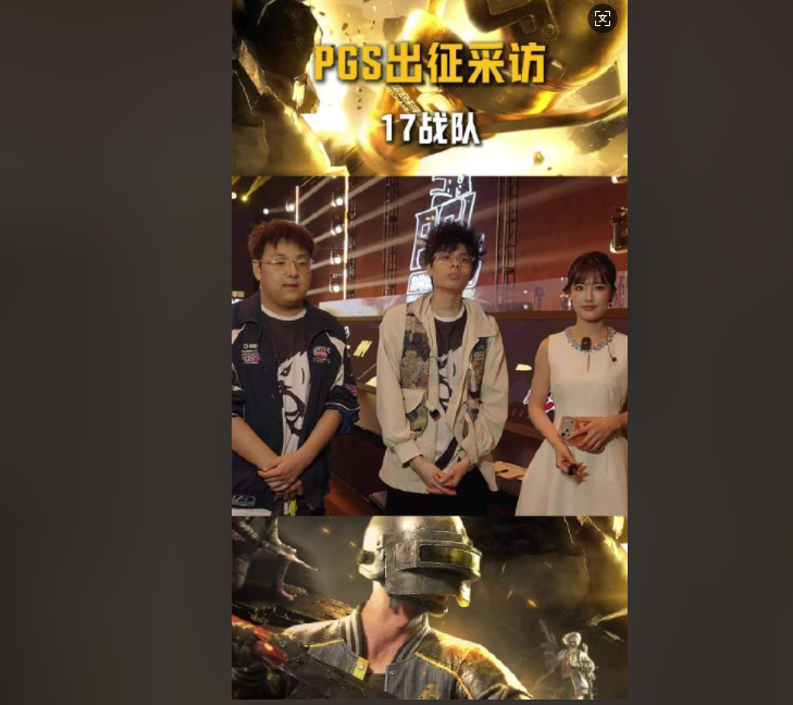 PCL官方发布：PGS Circuit 2出征视频 17战队篇