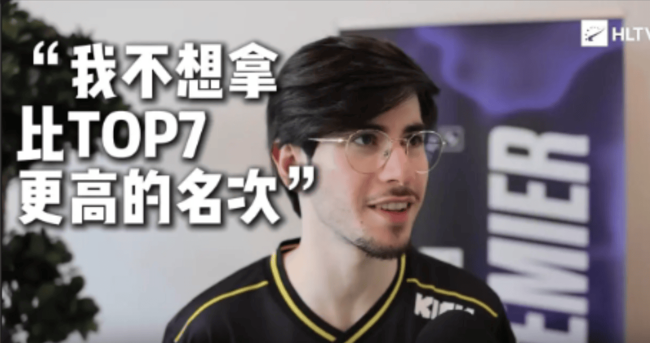 flameZ接受采访：我不想拿比TOP7更高的名次