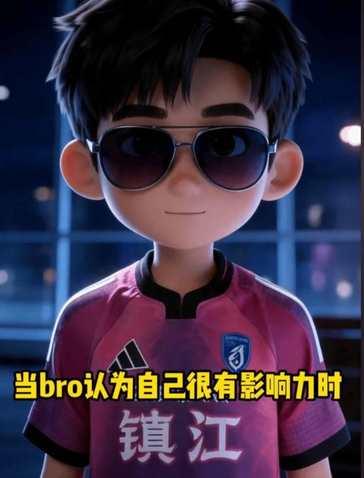 镇江文旅玩梗自嘲：我可以输无数次，Bro们你们只有一次