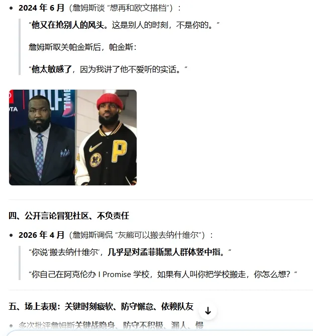 詹姆斯带队过首轮就是 GOAT,这句话算吗-NBA专区-虎扑社区
