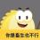 discusser-avatar