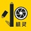 discusser-avatar