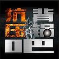 discusser-avatar
